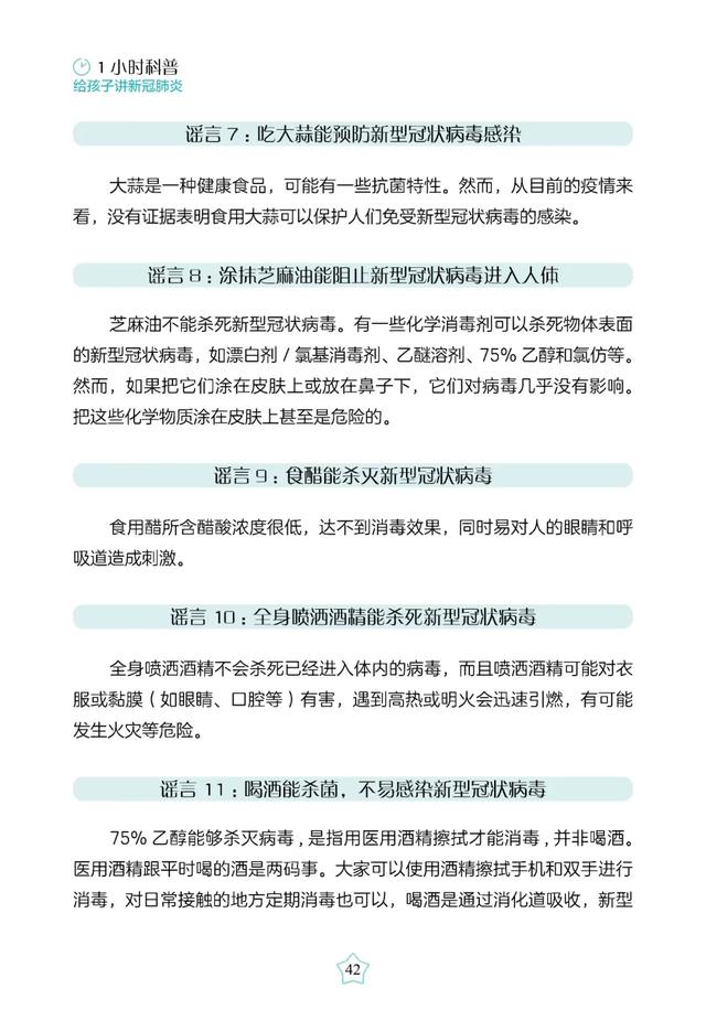 超级宝妈■免费读书｜带娃闭门战“疫”的第N天，娃开学后怎么防疫？