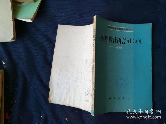 编程中花括号的简史