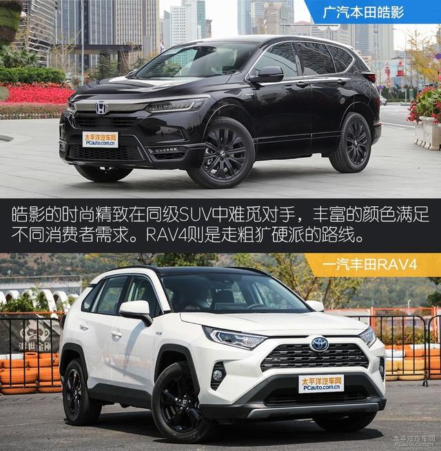 真实版神仙打架 皓影与RAV4谁才是最终赢家？