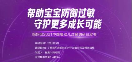 雀巢|宝宝防过敏有了新方法——雀巢婴儿营养携手京东健康打造“关爱宝宝联盟”