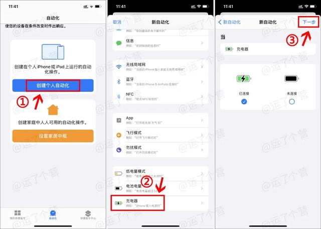 iPhone设置“充电动画”，教程来了