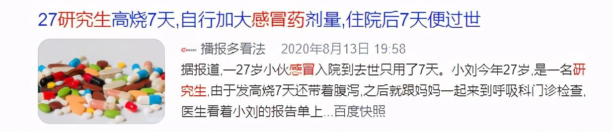 儿科医生：安全有效的儿童退烧药只有这2种，4个方法千万不要用