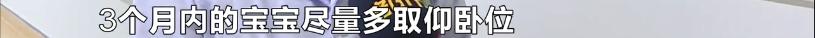 #芒果都市#警惕育婴伪科学！3月龄婴儿趴睡时身亡,专家给建议：3个月内宝宝应尽量避免趴着睡！