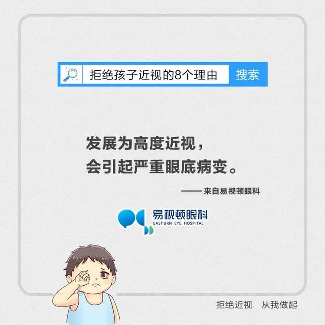 你的育儿经■您孩子有一份眼健康检查清单 请查收