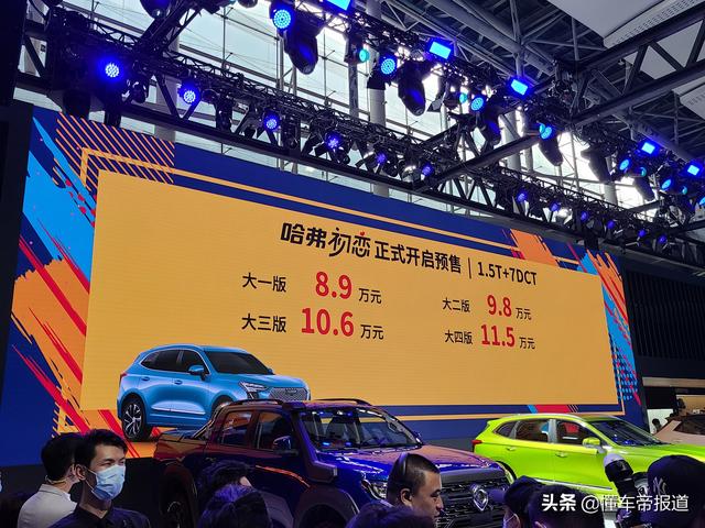 曝光 | 初恋、大狗、H6联袂上市，1月11日将属于哈弗