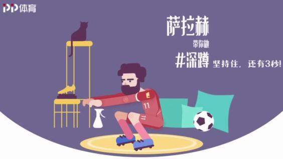『中国经济网』PP体育上线健身直播课程，传授居家“战疫”秘籍