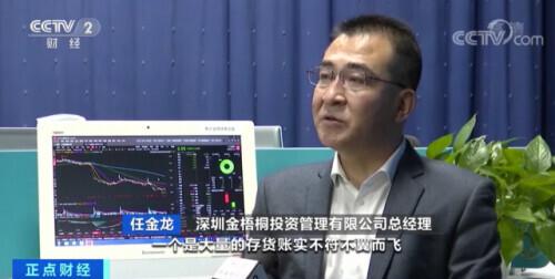 公司|连环“黑洞”爆发！巨额预亏约30亿元，或面临退市！9亿存货消失后又有新剧情……