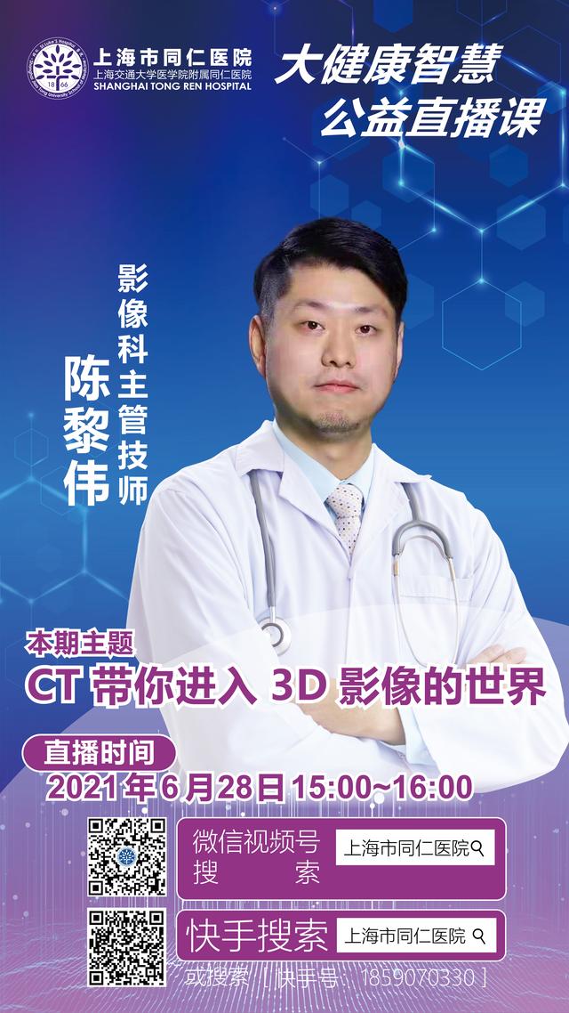 影像|CT是怎么工作的？专家为你揭秘