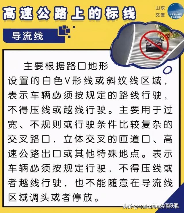 认不清这8种标线？小心扣分！