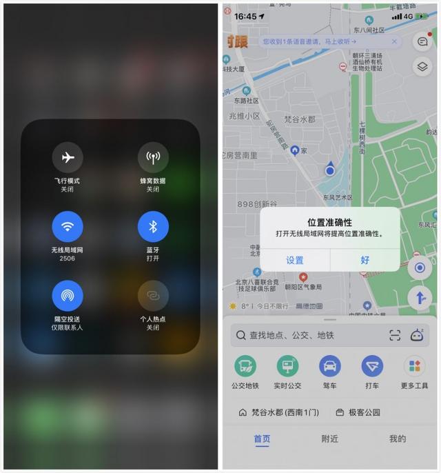 环球网@盘点那些因为科技发展而给我们留下的“后遗症”