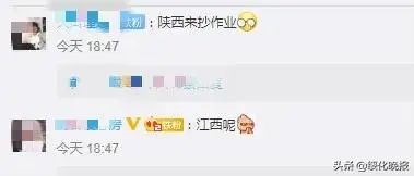 「暖先生格调」多地明确开学后周六上课，同学们都感动哭了：难道网课不是课