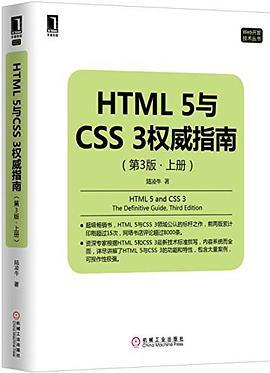 「推荐阅读」新人入门前端的10本HTML专业书籍