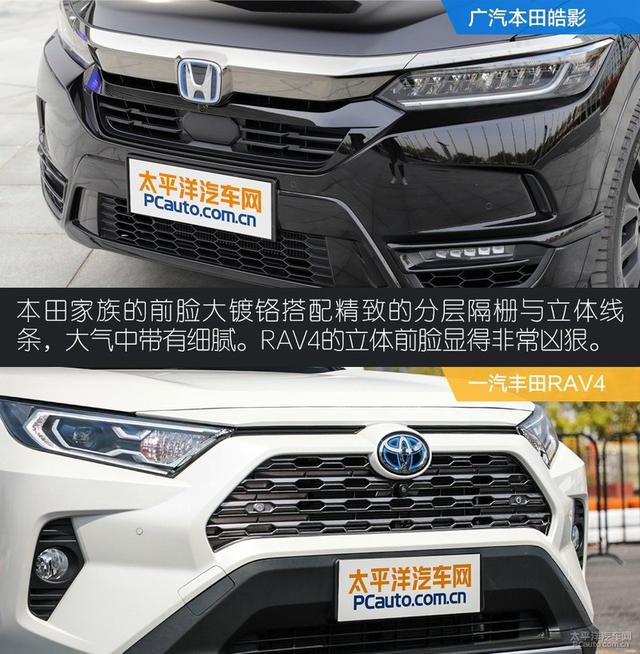 真实版神仙打架 皓影与RAV4谁才是最终赢家？