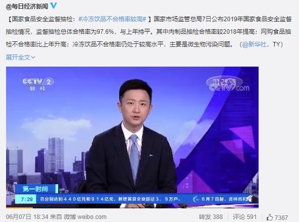 你的育儿经|炎炎夏日，如何“理直气壮”地让宝宝吃冷饮？正确打开方式看这篇