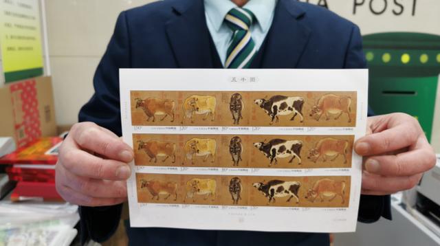 《五牛图》特种邮票今日发行