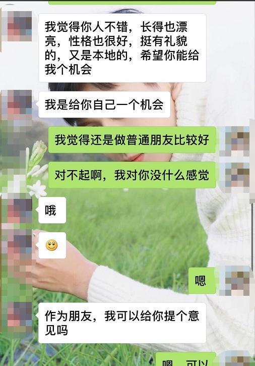 某理工男相亲大龄剩女，聊天记录被曝光，网友炸了