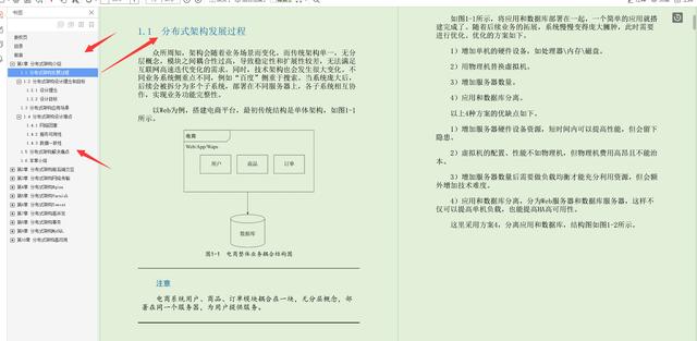 又爆！阿里大牛分享出内部的分布式系统架构技术栈详解与快速进阶