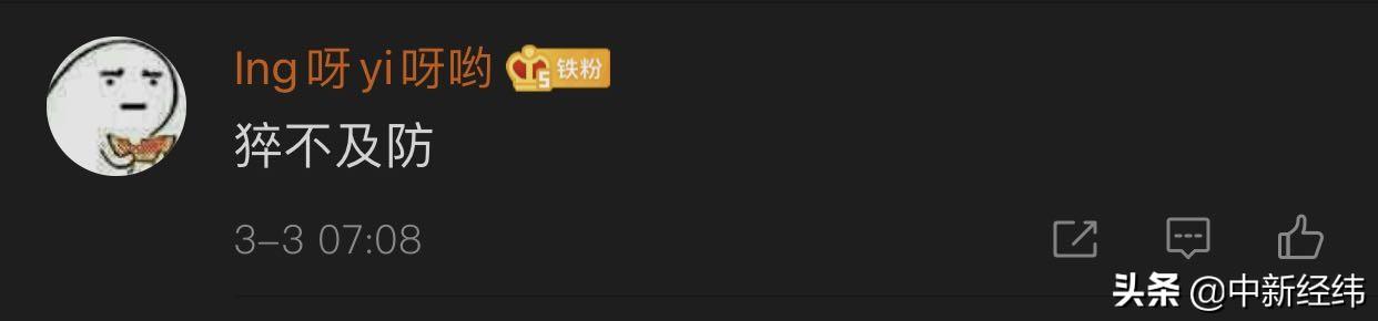 中新|完美日记母公司将收购护肤品牌Eve Lom 网友：猝不及防