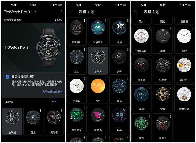 TicWatch Pro 3评测：超长续航、双屏幕、骁龙旗舰