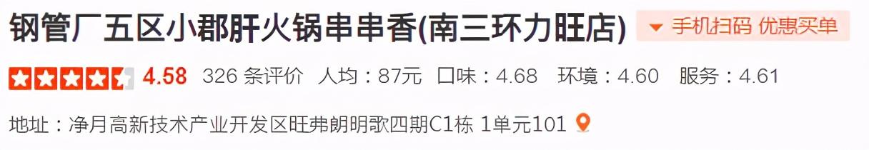 长春2021涮串地图再更新！人气最高的15家都在这!