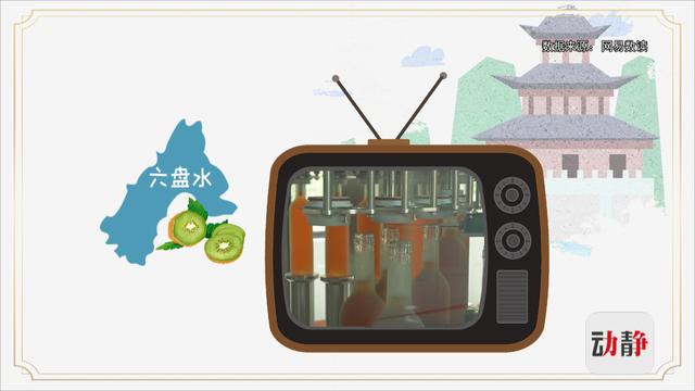 动静有数丨想不到，贵州这些水果都能做酒
