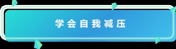 情绪|协和科普｜一生气就肚子胀、拉肚子的原因，终于找到了