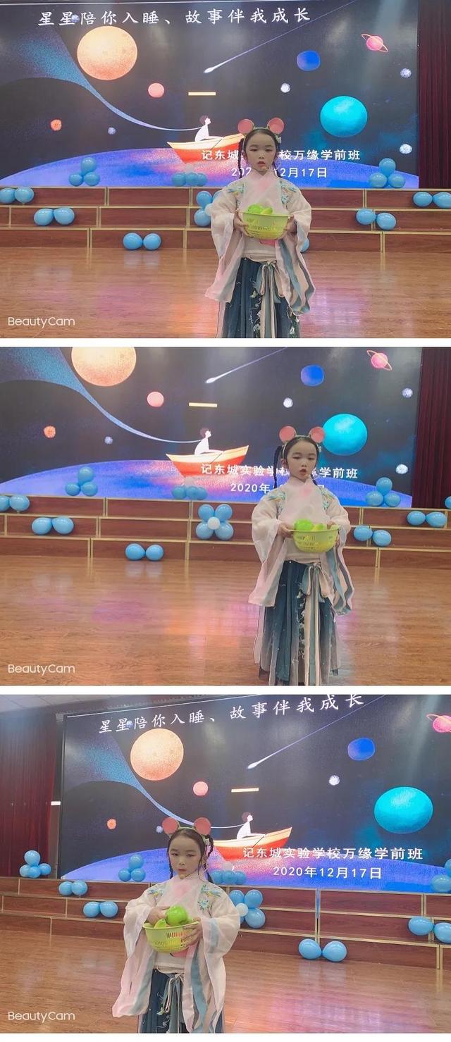 星星陪你入睡、故事伴我成长——记广元东城实验学校万缘学前班故事会决赛