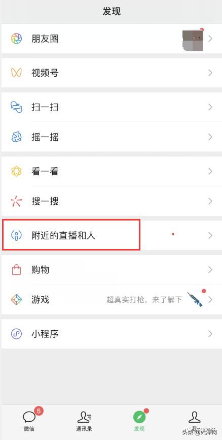 网友|微信更新偷偷上架一个新功能，网友反应出奇一致