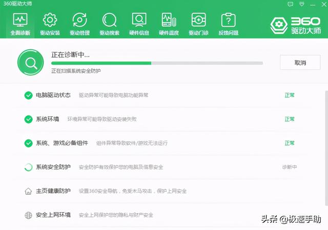 怎么用360驱动大师安装打印机驱动？打印机驱动问题秒解决