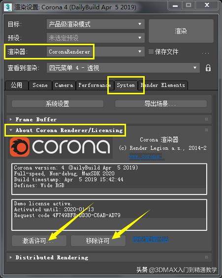 Corona6.1超详细安装步骤，全汉化最新CR版本