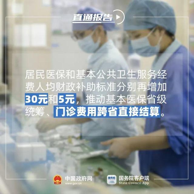 2021年看病就医，有这些好消息