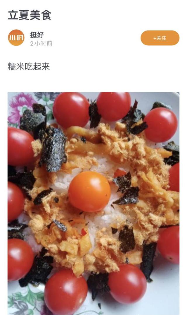 立夏|立夏吃什么 | 立夏蝉儿鸣，老底子古法立夏饭，你喜欢甜的还是咸的