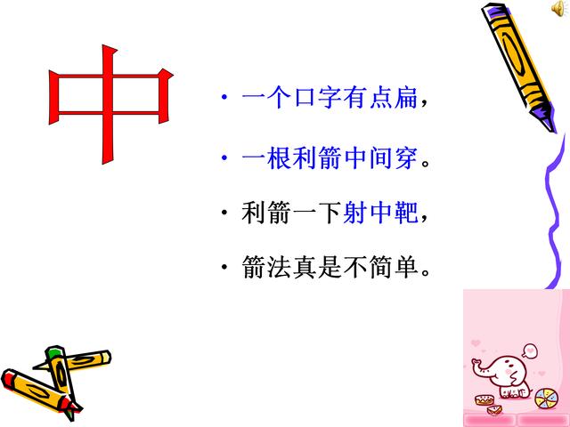 「超级宝妈」趣味识字儿歌，家长给孩子收藏着。