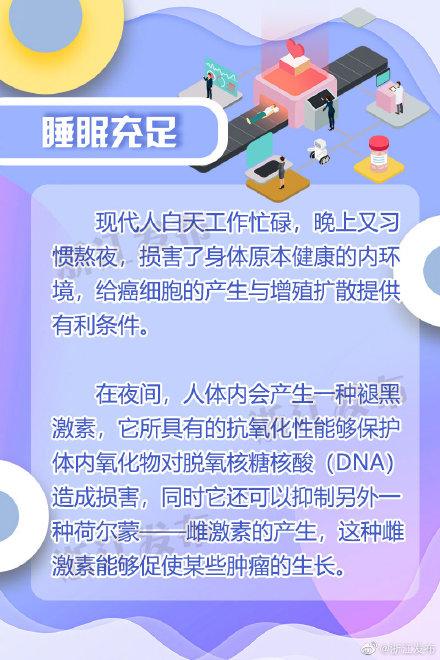 癌症|人人都怕癌，但癌细胞也怕你做这些事