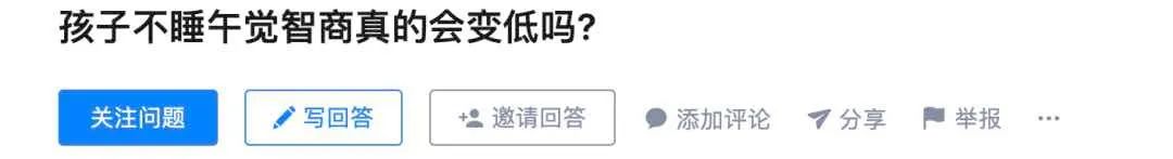 暖先生格调▲孩子不睡午觉,原来有这么多好处,千万不要逼他了