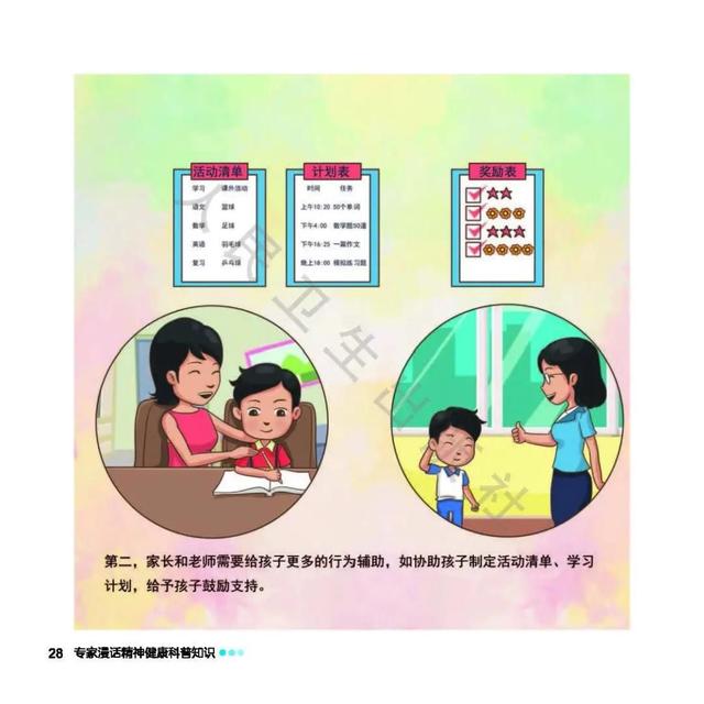 “熊孩子”精力过于充沛，爱调皮捣蛋，是“多动症”吗？