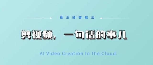 0元暴打某度网盘，易企拍智能云上传下载不限速