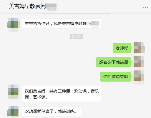 【你的育儿经】感统失调，又一笔早教智商税吗？