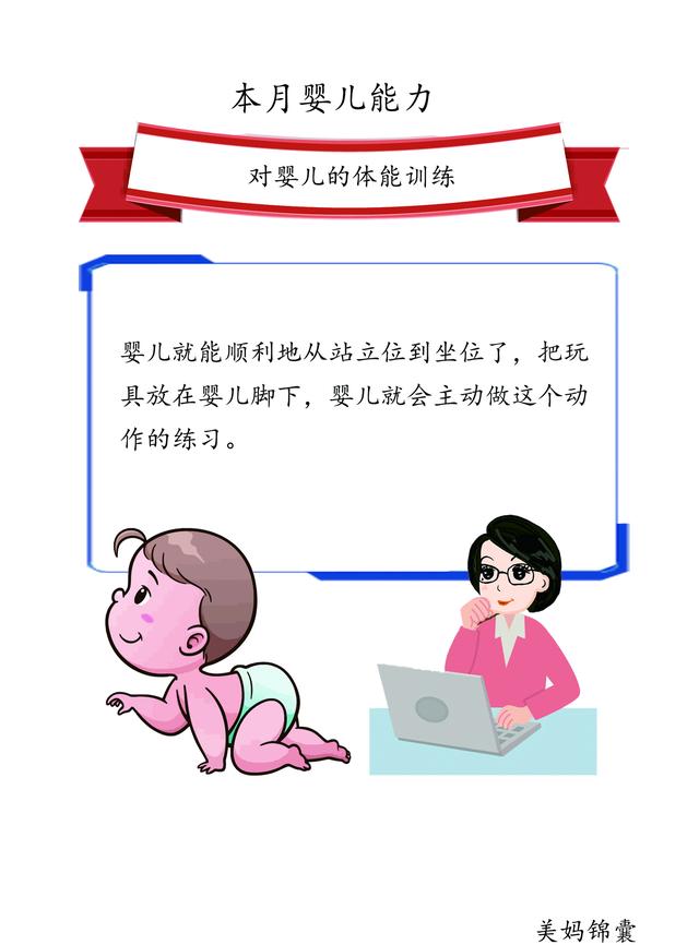 「超级宝妈」如何帮助孩子站立？