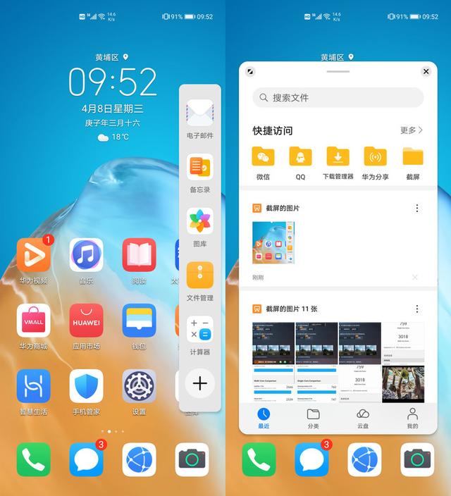 #勇哥科技#华为P40 Pro评测：既是“相机”，也是“5G机皇”