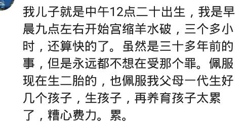 笑看人生|上午生产和下午生产有啥区别？不是迷信，医生护士是为我好