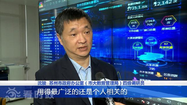 数据|苏州：建设数字政府 让城市加“数”前行