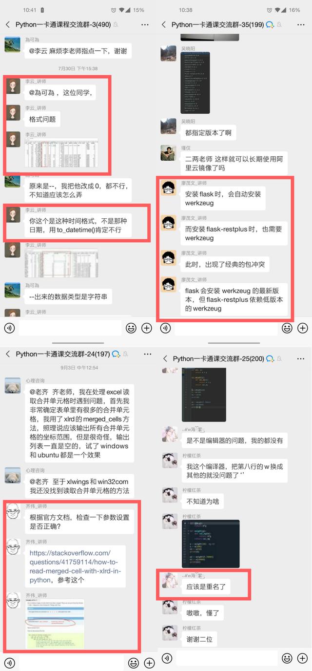 别再盲目学Python了