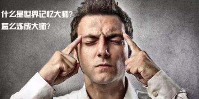 「超级宝妈」记忆力是儿童智力发展的基础,专家剖析:提高记忆力的方法很简单