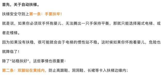 你的育儿经|危险！2岁女孩因它被悬空挂在电梯门上！快收下这份乘梯安全指南@所有家长
