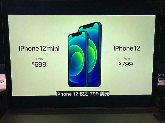 iPhone12系列预约量已经破百万，一边说坏话，一边真香？