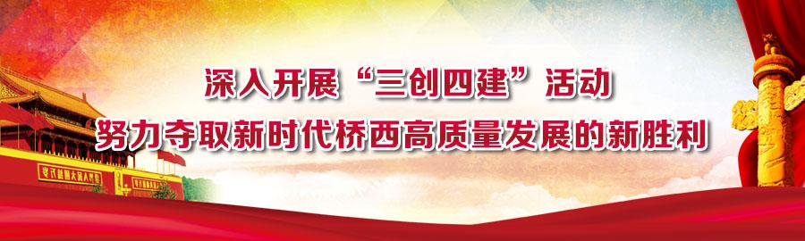 超级宝妈|以德修身 恪守师德——桥西区双语幼儿园师德师风专题活动