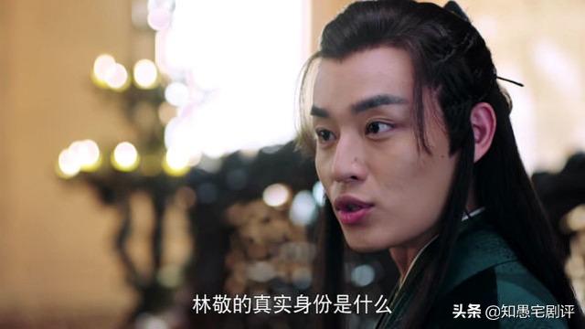 亦记得|《暮白首》容靖沣嫁祸林敬，此2人“功不可没”