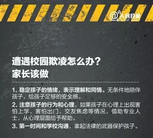 网传慈溪一初中生受欺凌视频 慈溪教育局:属实 将依法