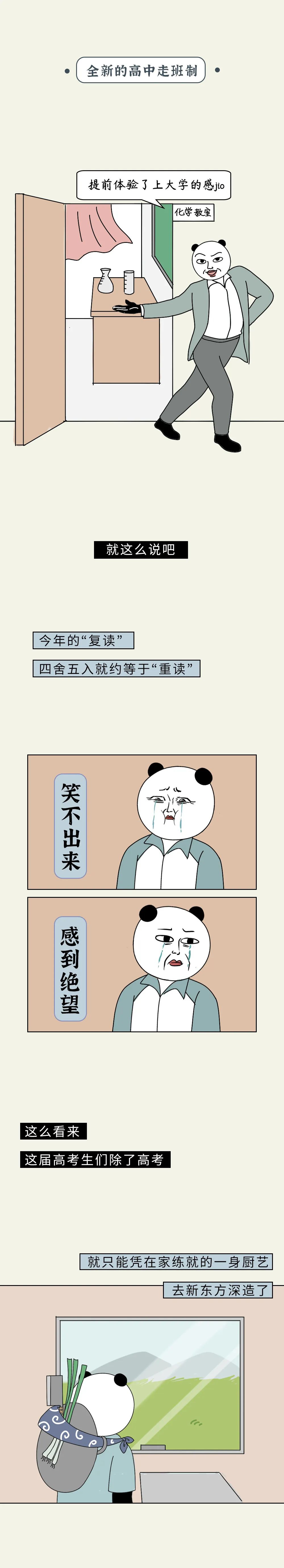 落花忆梦：救救孩子吧，这届高考生已经被逼疯了！！！
